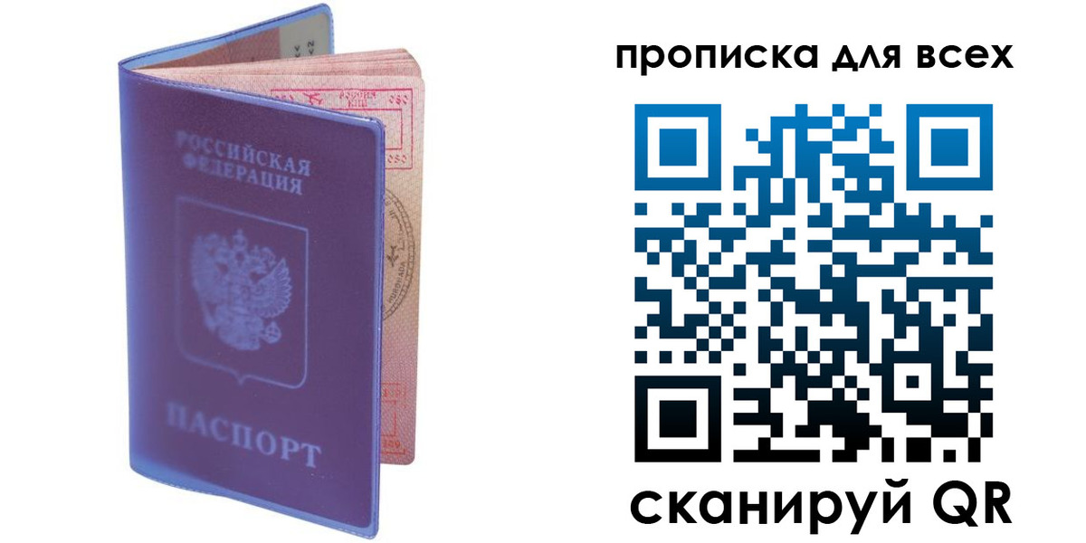 прописка иностранных граждан в Вологодской области