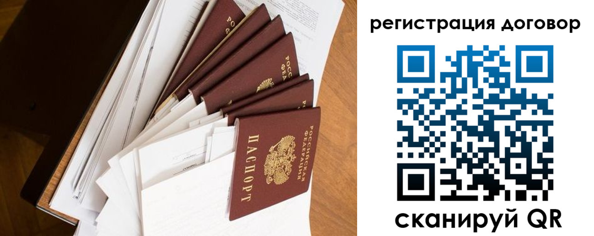 прописка от собственника в Вологодской области