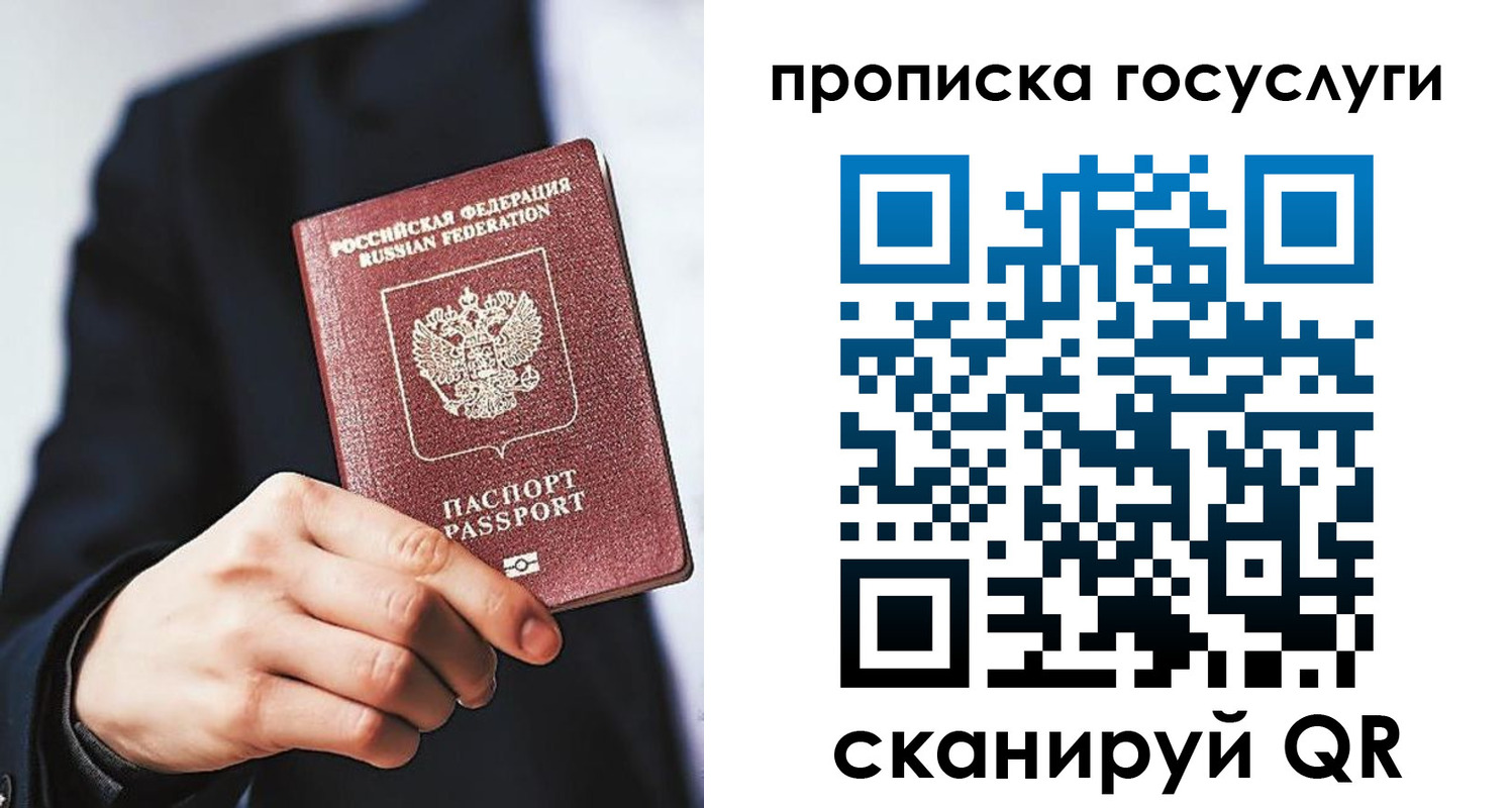 временная регистрация 2025 в Вологодской области